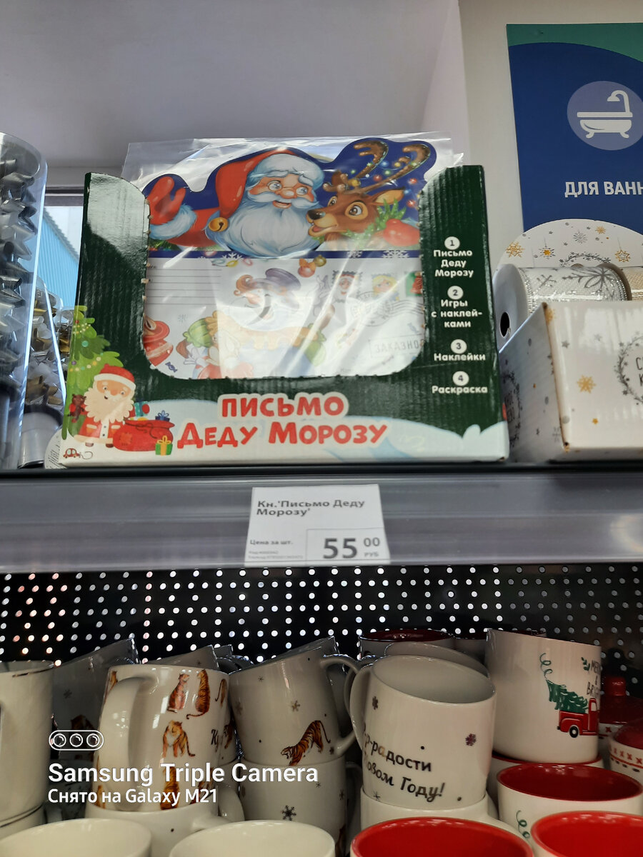 Письмо с желаниями