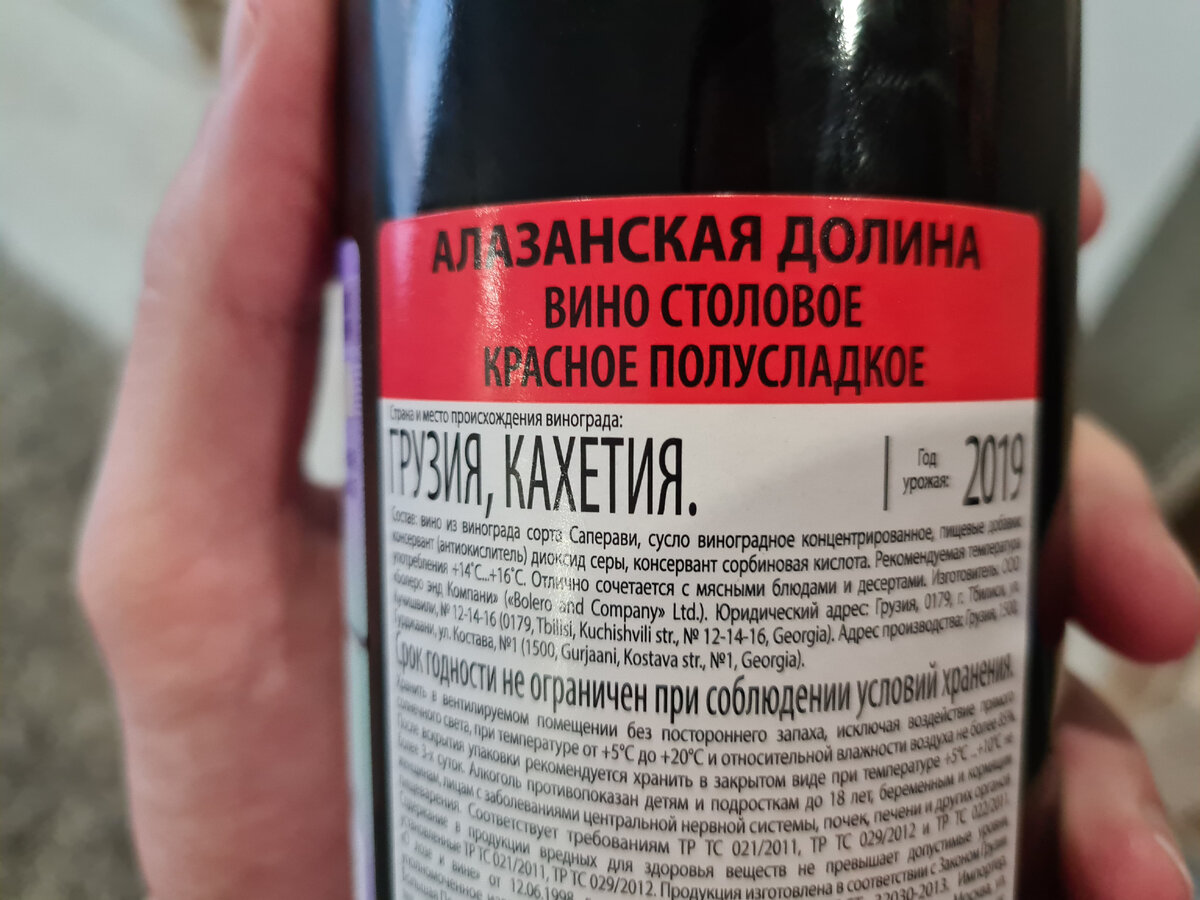 Алазанская Долина вино. Этикетка Алазанская Долина. Как проверить настоящее вино или нет. Алазанская Долина Старая этикетка.