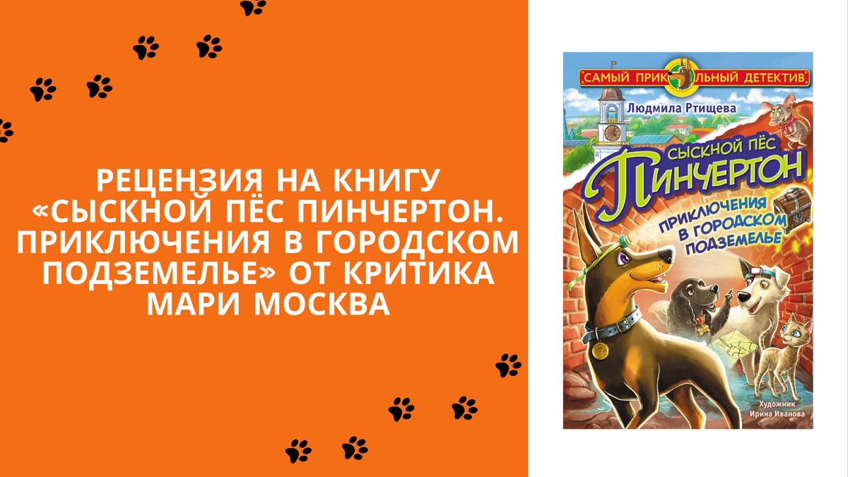 Людмила Ртищева – детский писатель, член Союза писателей России, член Союза детских и юношеских писателей.
В 2014 году выбрана Оргкомитетом Олимпиады по основам наук в качестве учёного, в честь которого проводилась XI Международная Олимпиада по литературе.