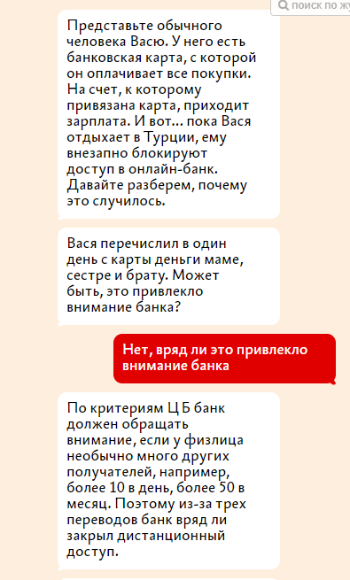 Памятка потребителям - что делать, если заблокирована банковская карта