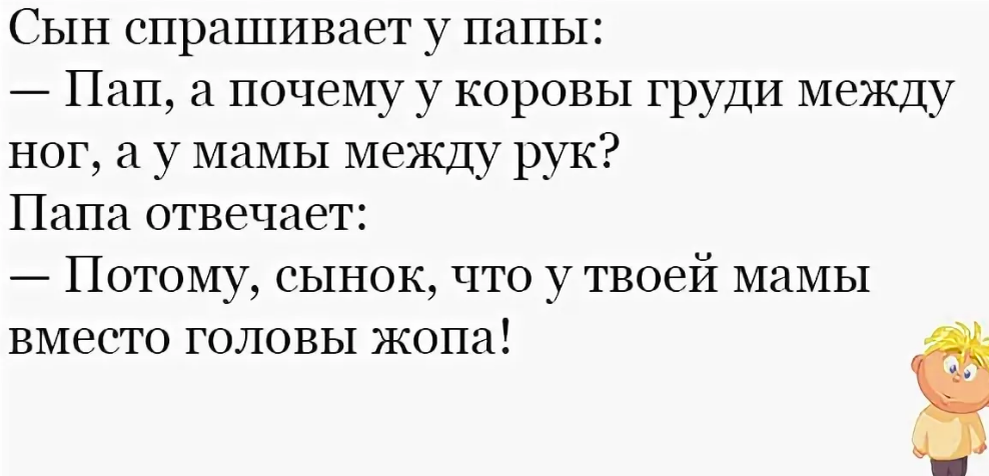 Петя пнул ботинком нину картинка