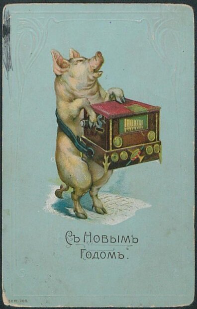 С Новым годом : [Открытка]. - [Б.м.] : [б.и.], [191-]. - 1 л. : хромолитогр., тиснение; 14 х 9 см. 