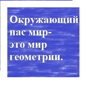 Задания на перекраивание трапеции.  