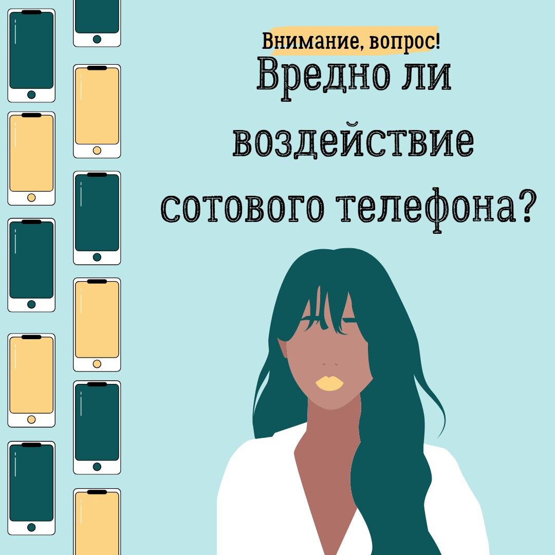 Все хоть раз слышали этот миф от бабушек или мам. Но правда ли это? Что говорит наука? Рассказываем!