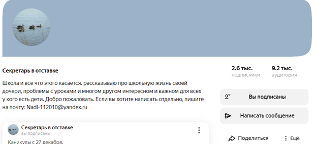 Обложка канала. Есть кнопочка "Написать сообщение", а есть и адрес почты. Буду рада Вашим откликам.