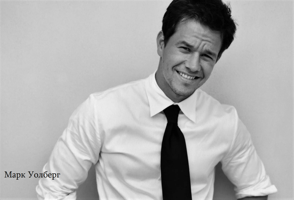 Известные Близнецы. Марк Уолберг.