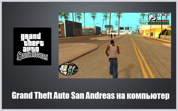 Grand Theft Auto San Andreas скачать бесплатно Grand Theft Auto San Andreas — самая популярная серия #GTA ,  происшествия которой происходят в 1992г во времена самого топа  наркоторговли в городах...