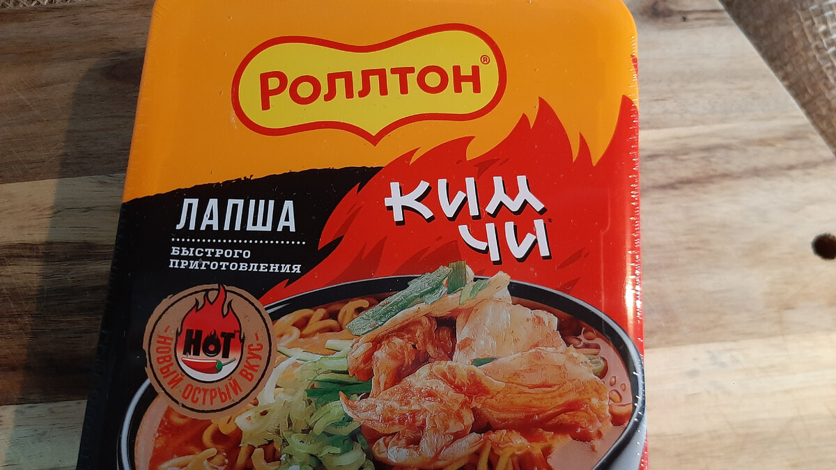 Лапша роллтон вкусы. Роллтон кимчи острый. Лапша Роллтон кимчи. Лапша доширак кимчи. Роллтон со вкусом кимчи.