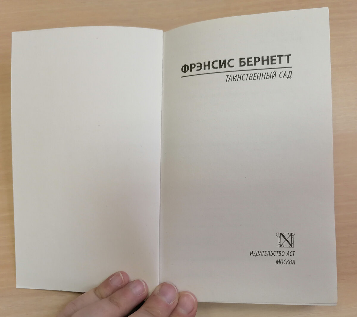 Читая книги. Френсис Бернетт 