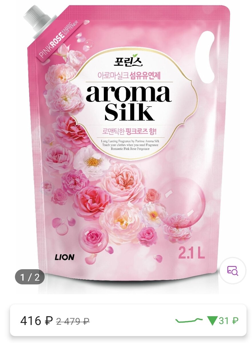 Сейчас цена с учётом скидки несколько выше