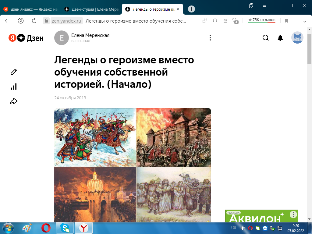 Статья автора.
