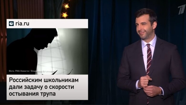 Фото: Скрин Первого канала, Шоу "Вечерний Ургант"