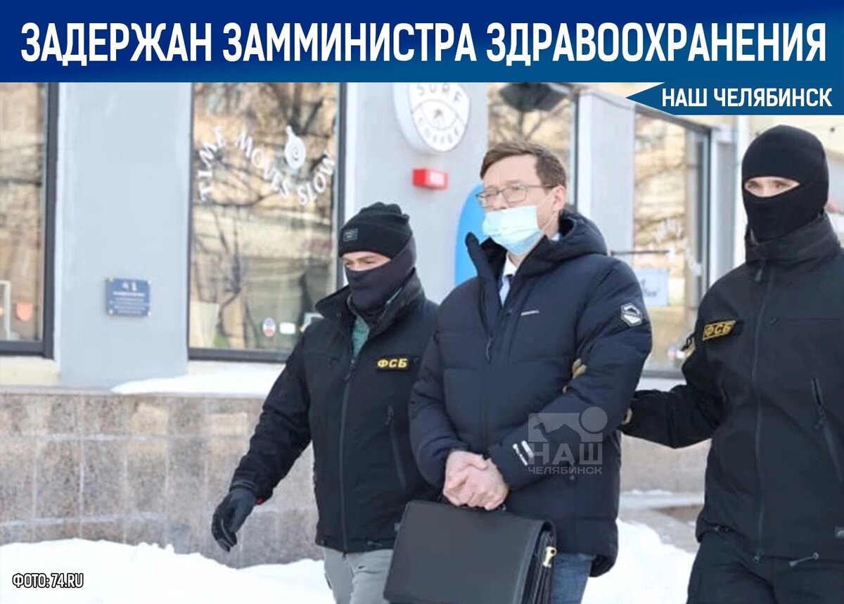 Видео задержания зам министра