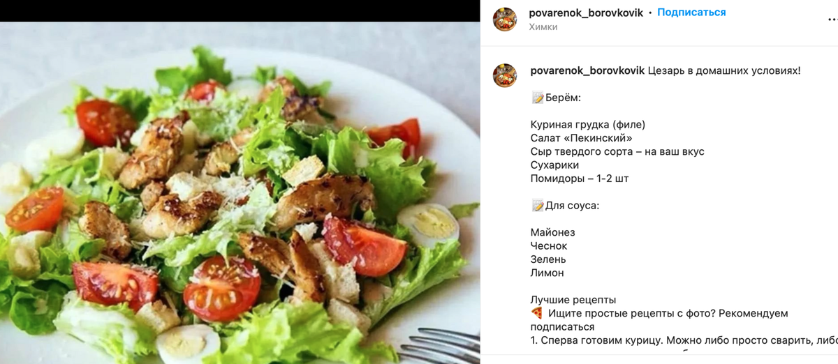Рецепты от ивлева константина салаты. Рецепт цезаря с курицей по ивлевски. Рецепт цезаря с курицей по ивлевски. Рецепт цезаря с курицей по ивлевски. Рецепт цезаря с курицей по ивлевски.