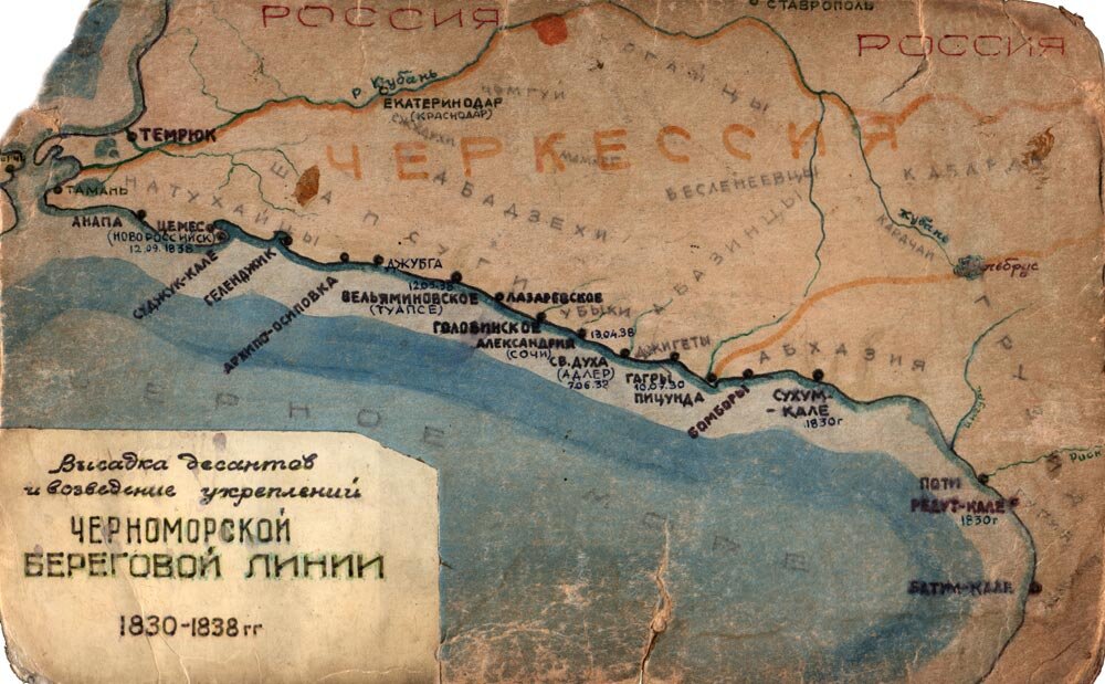 Черноморская береговая линия. Источник фото: https://www.sochiprimus.ru/sochi_old/pages/1830m.html