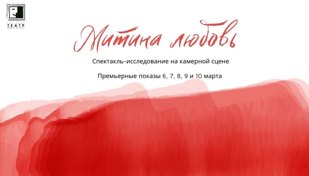 В Твери покажут «Митину любовь» нобелевского лауреата Бунина