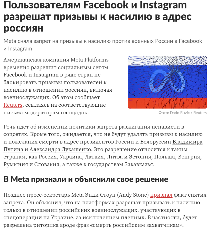 Часть статьи из Lenta.ru. Информация в открытом доступе на многих ресурсах