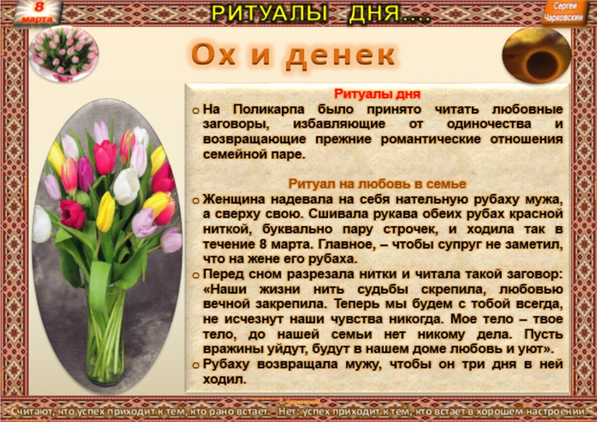 народный календарь духов день. вопросы про тюльпаны. духов день приметы традиции. 30 августа приметы и традиции. март традиции.