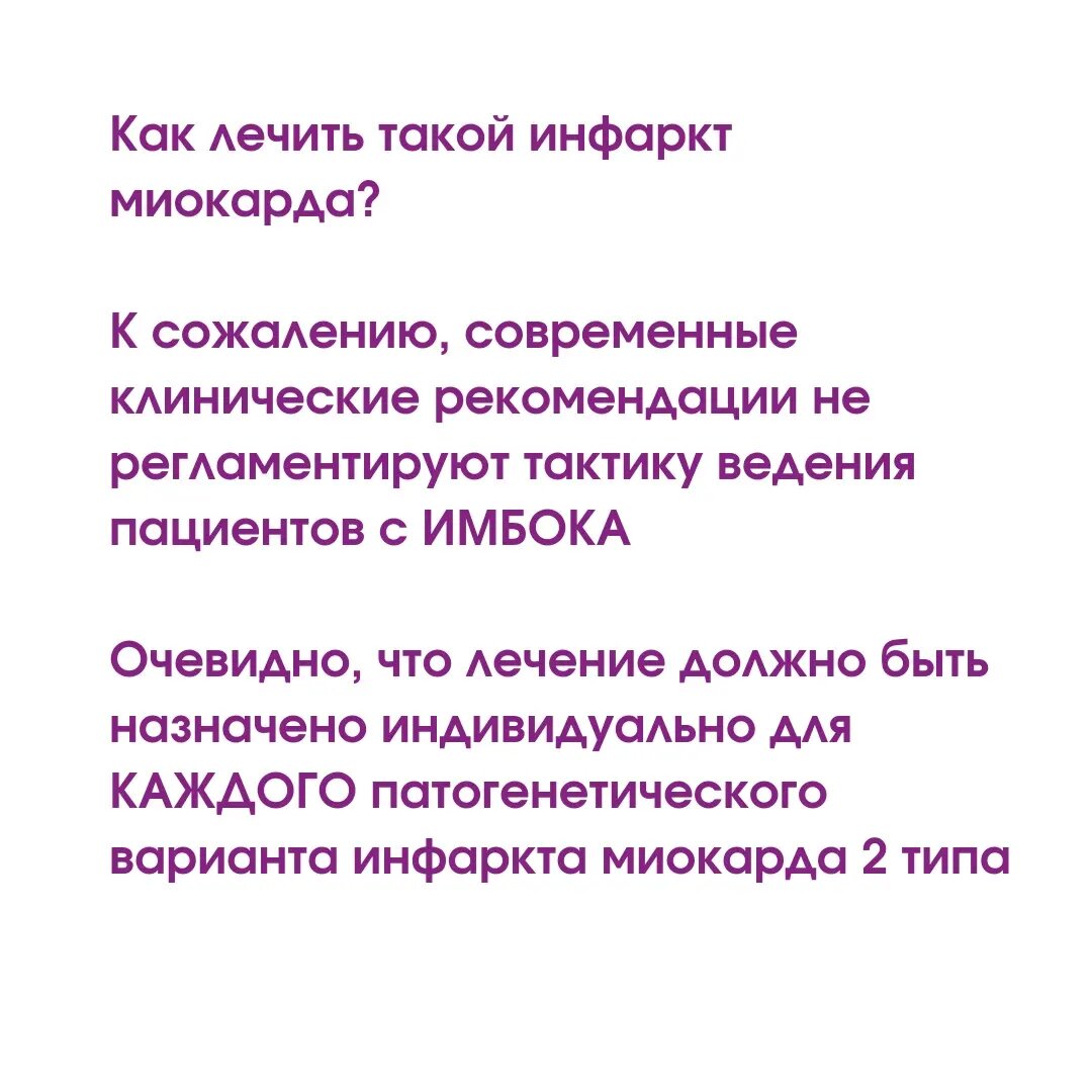 Вазоспастический инфаркт миокарда | 431256 Донирова | Дзен