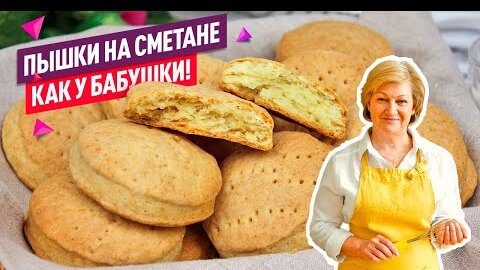 Лепёшки на сметане! или Пышки! Которые готовили наши бабушки!