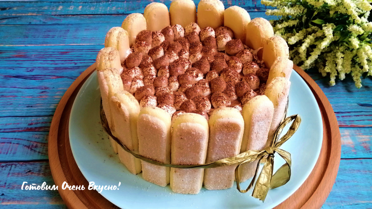 Торт из печенья савоярди без выпечки