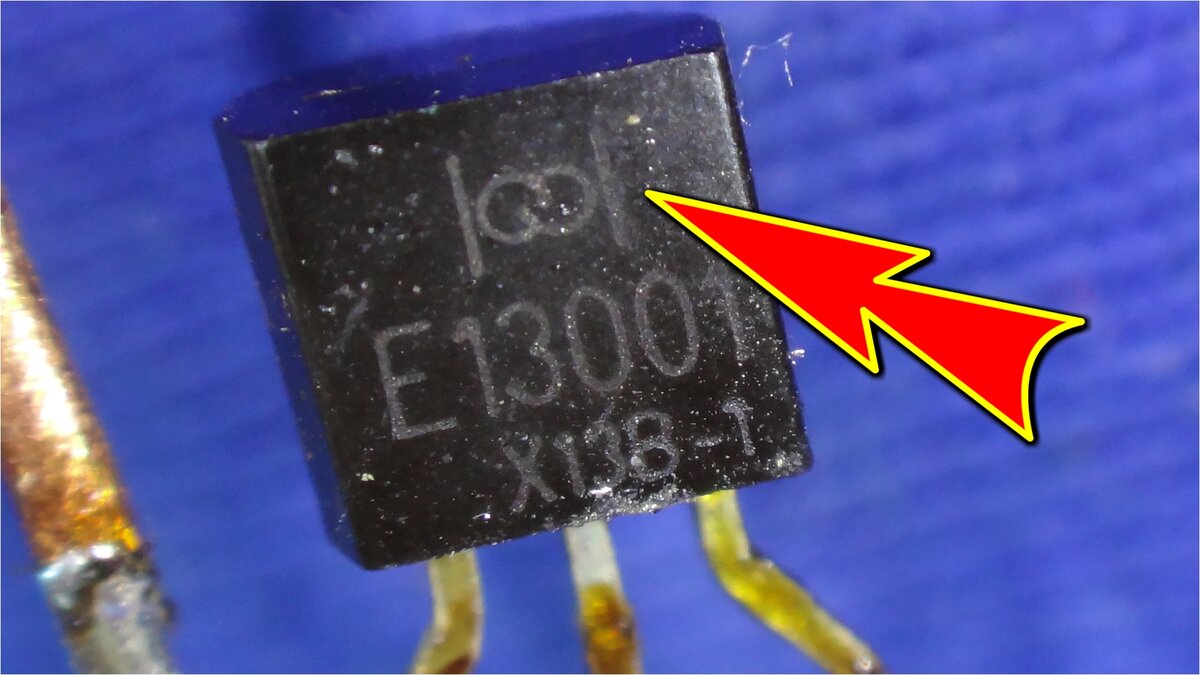 Транзистор с запрещенным логотипом