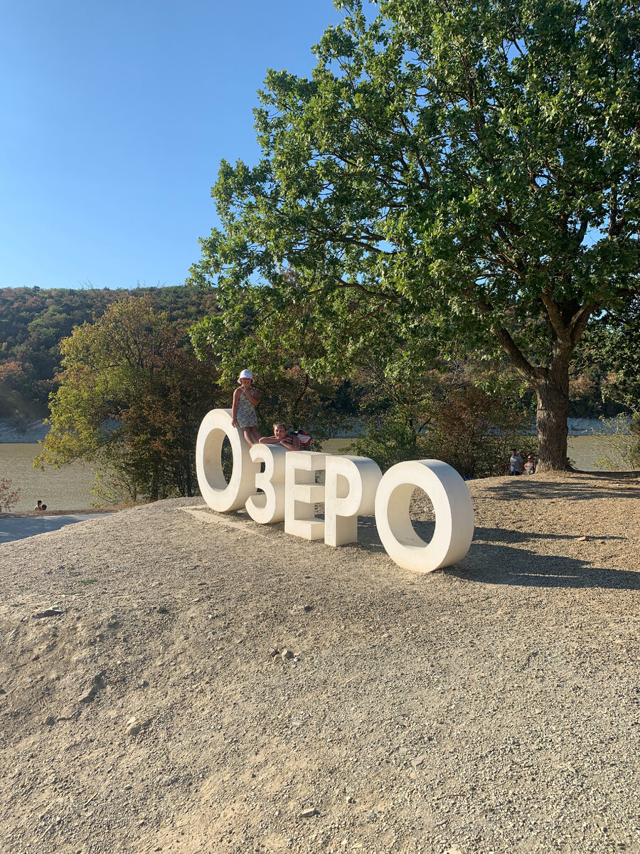 Долина Сукко. Кипарисовое озеро.