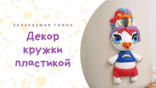 Мастер-классы по теме Керамика