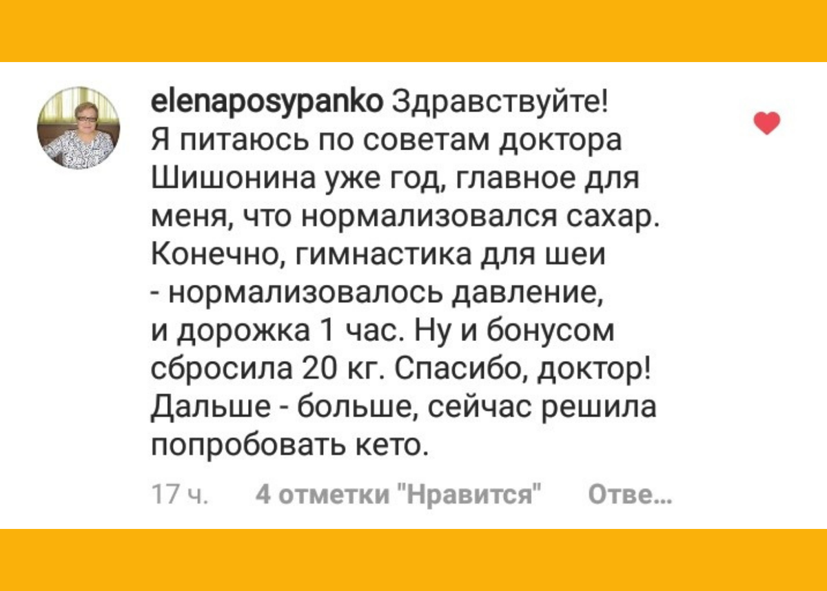 Питание по шишонину меню на неделю термодинамическое. Питание по шишонину меню на неделю термодинамическое