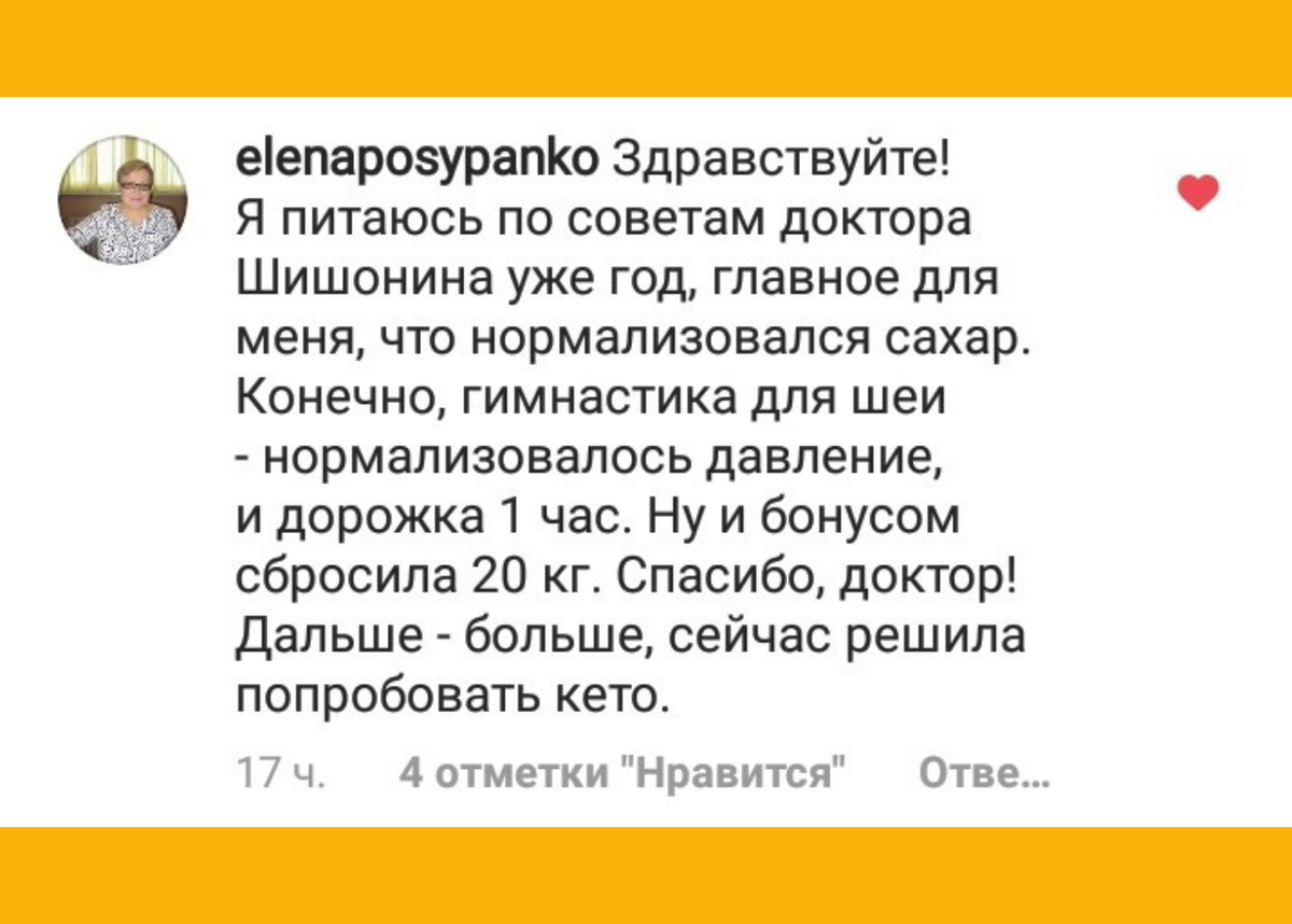 Питание по шишонину меню на неделю термодинамическое