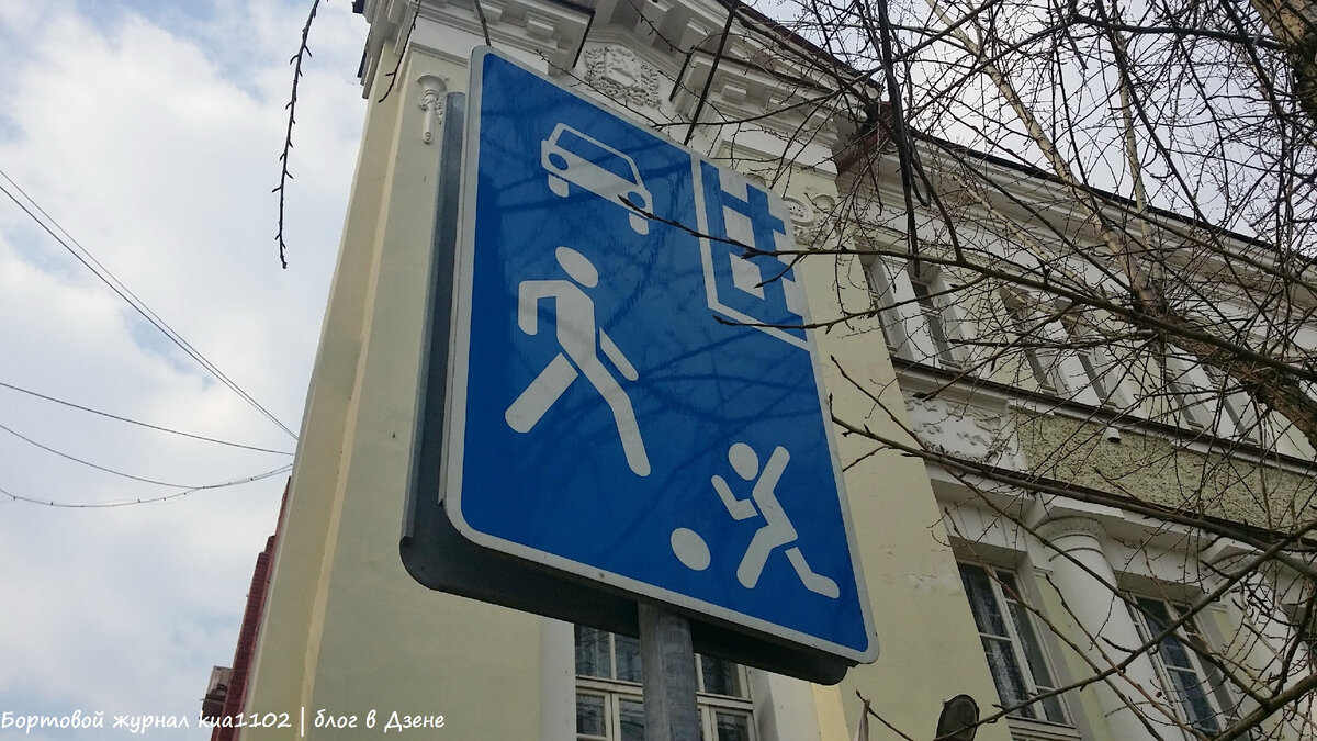 Дорожный знак 5.21 "Жилая зона". Автор фотографии kua1102