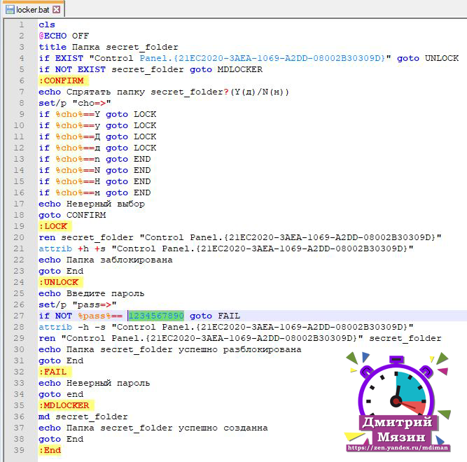 Содержимое .bat файла