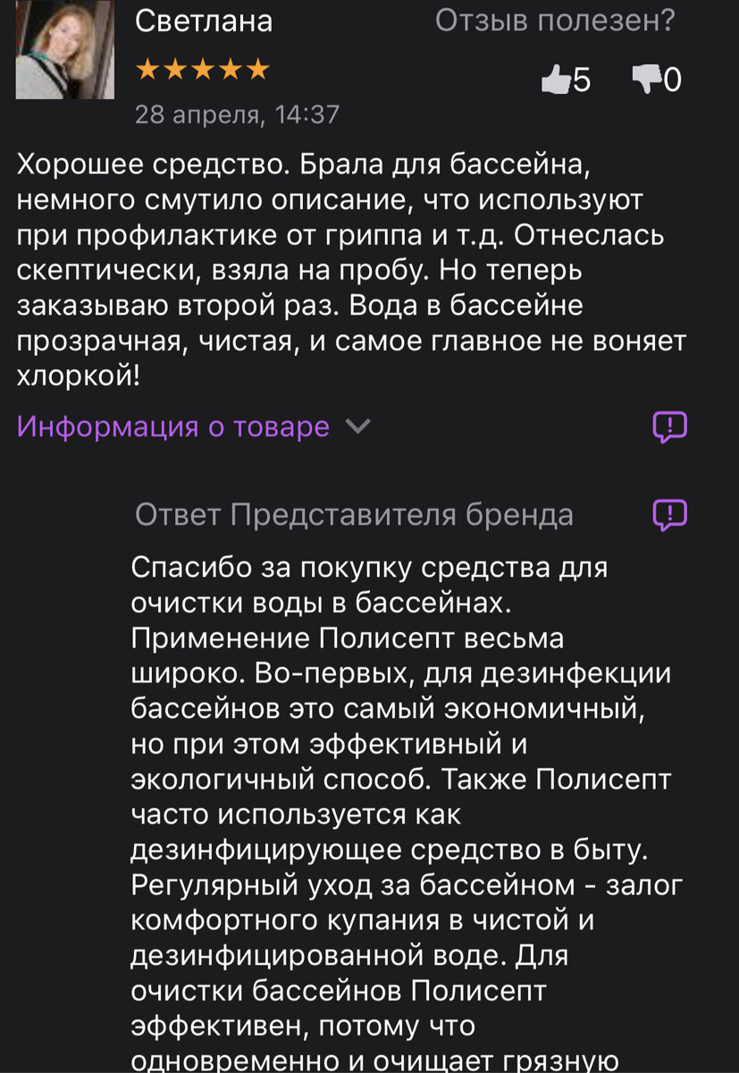 Перекись водорода для бассейна - ищем замену | Дезинфекция и уборка | Дзен