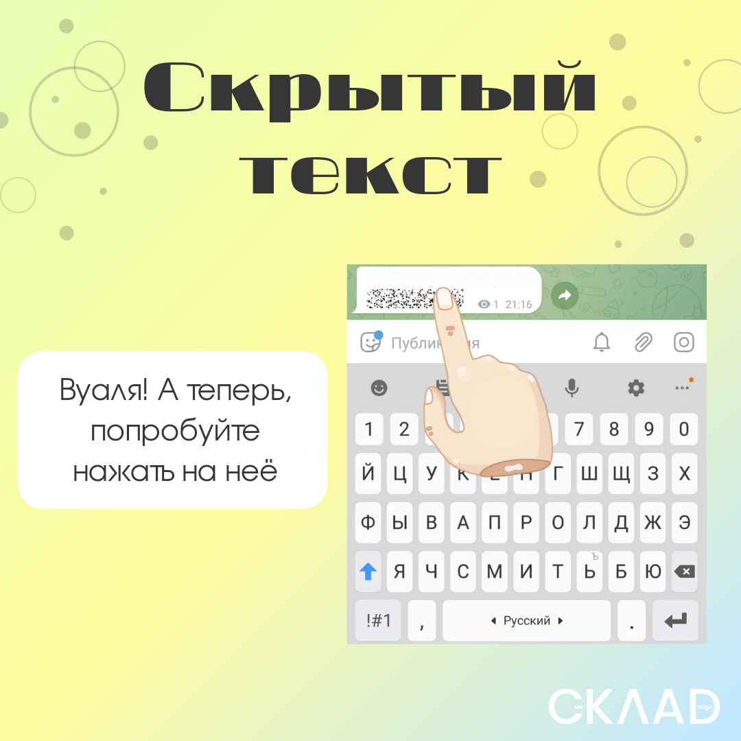 <b>Фишки</b> телеграм, <b>о</b> <b>которых</b> вы <b>не</b> <b>знали</b>! 