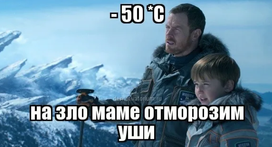 Симптомы характерные для 1 степени обморожения. Включи отмороженное 10. Включи отмороженное 10. Мем самая отмороженная опг. Отмороженная девушка фото.