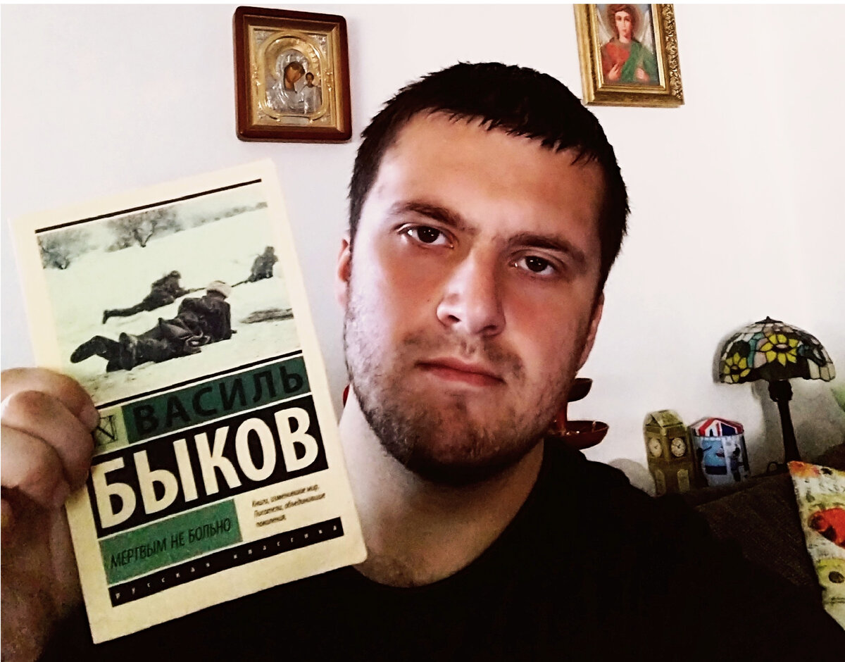 "Мёртвым не больно" Быкова - это одна из тех особо реалистичных книг о ВОВ. Я люблю военные книги, где много внимания уделяется подвигам и героизму, но ещё больше мне нравятся книги, где автор не боится описывать события натуралистично, во всех их проявлениях.