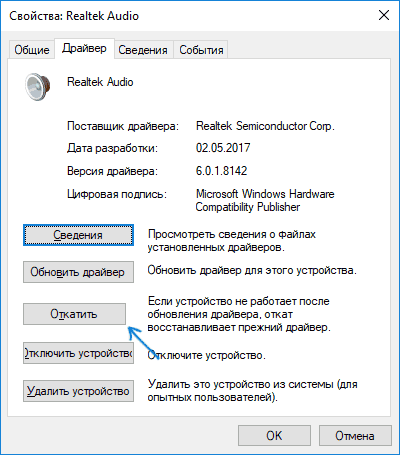 Как исправить проблему Выходное устройство не установлено нет звука в Windows 10?