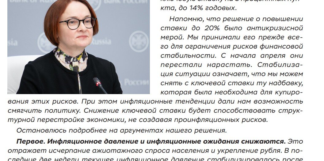 Фраза "структурная‏ перестройка экономики"‏ упоминается‏ на протяжении всего‏ доклада.