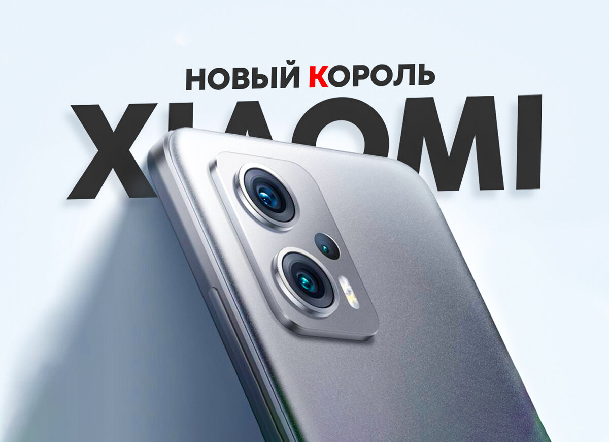 Redmi Note 11T Pro: Экран без ШИМ, мощный процессор, хорошая автономность |  На свяZи | Дзен