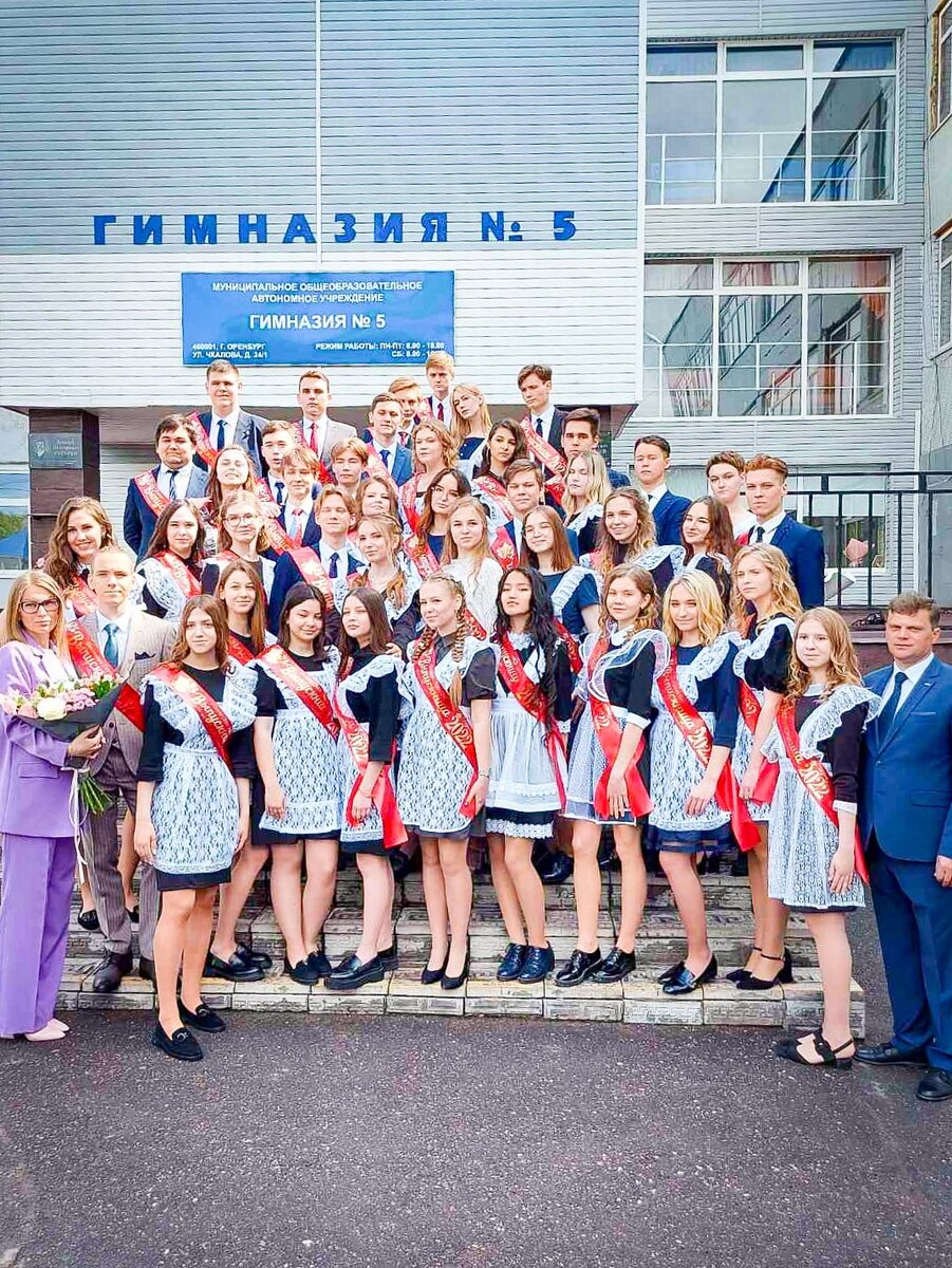 Выпускники МОАУ "Гимназия №5"