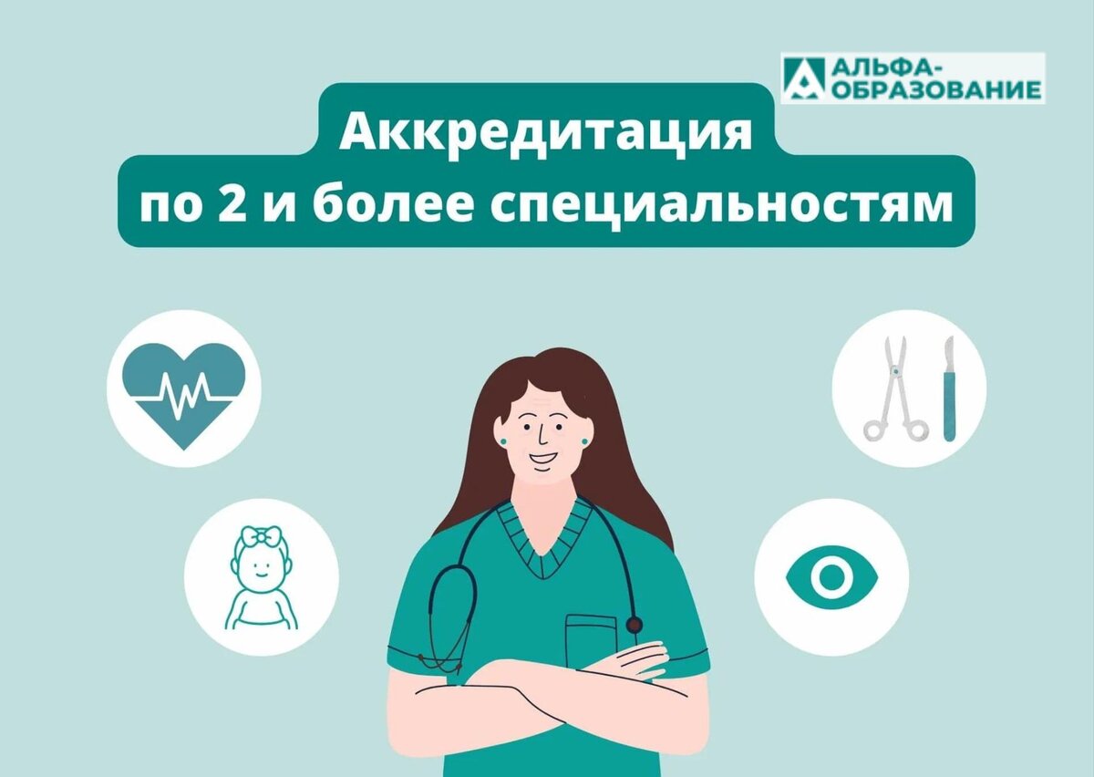 Как проходит аккредитация провизоров. Аккредитация врачей. Шаблон для презентации POWERPOINT аккредитация врачей
