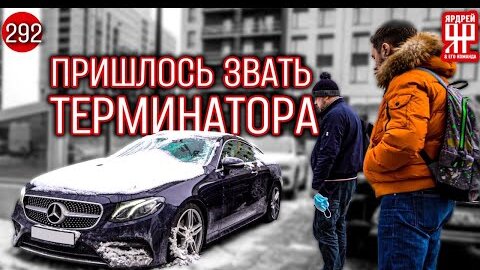 Мерседес включил заднюю