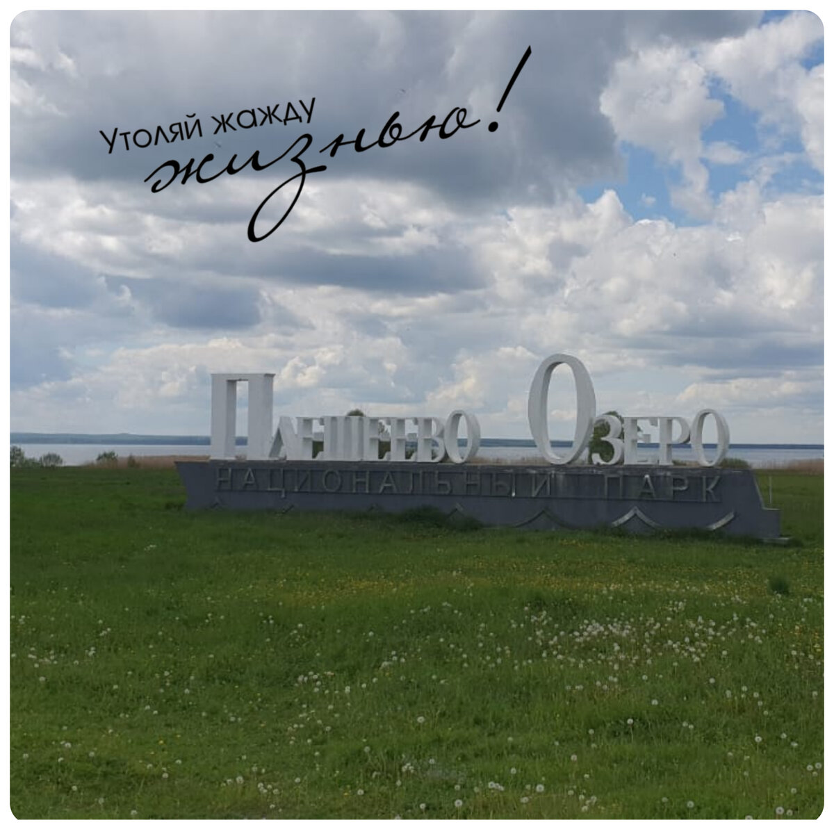 Всех гостей встречает вот такая надпись