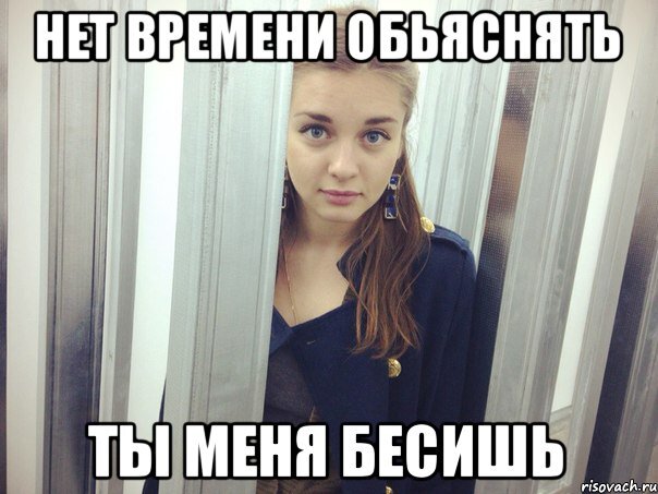 «Бесишь меня» | Self love quotes, Funny pictures, Mood pics