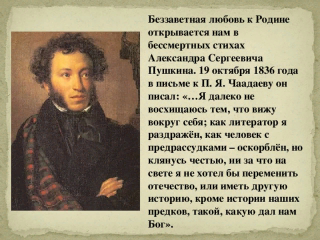 Поэмы пушкина классические образцы блестящего русского слова