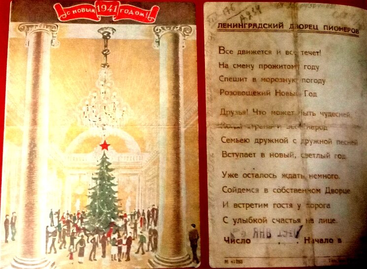 Война с фашизмом была неизбежна, это понимали все граждане СССР. И в тоже время  войну желали отсрочить как можно дальше, это касалось, как высшего руководства советского государства, так и всех ленинградцев. Ленинград ожидала трагедия героизма.