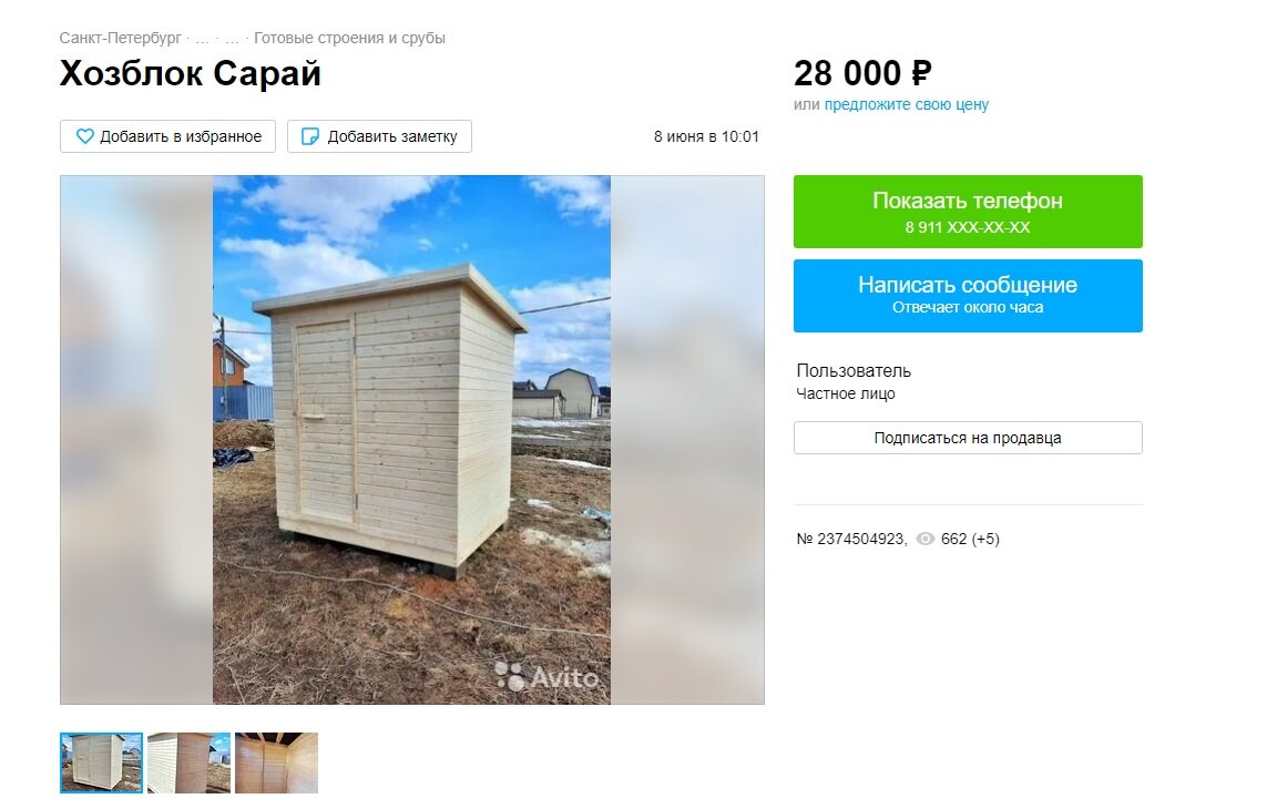 Металлический сарай