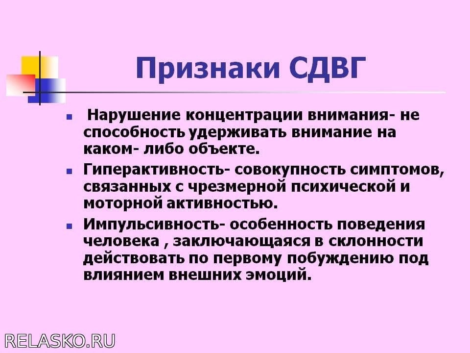 Недоставало внимания. Синдром дефицита внимания. Синдром дефицита внимания признаки. Синдром дефицита внимания у детей симптомы. Синдром дефицита внимания и гиперактивности симптомы.