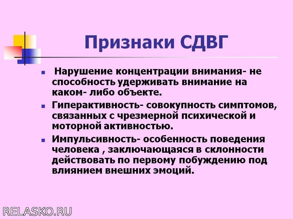 Сдв у взрослых. Синдром дефицита внимания. Синдром дефицита внимания признаки. Синдром дефицита внимания у детей симптомы. Синдром дефицита внимания и гиперактивности симптомы.