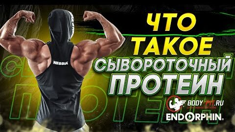 Что такое 